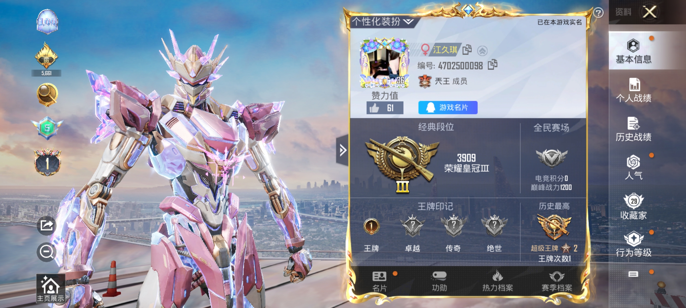 HPHJJ3296951和平精英账号详情图5 HPHJJ3296951和平精英账号详情图5