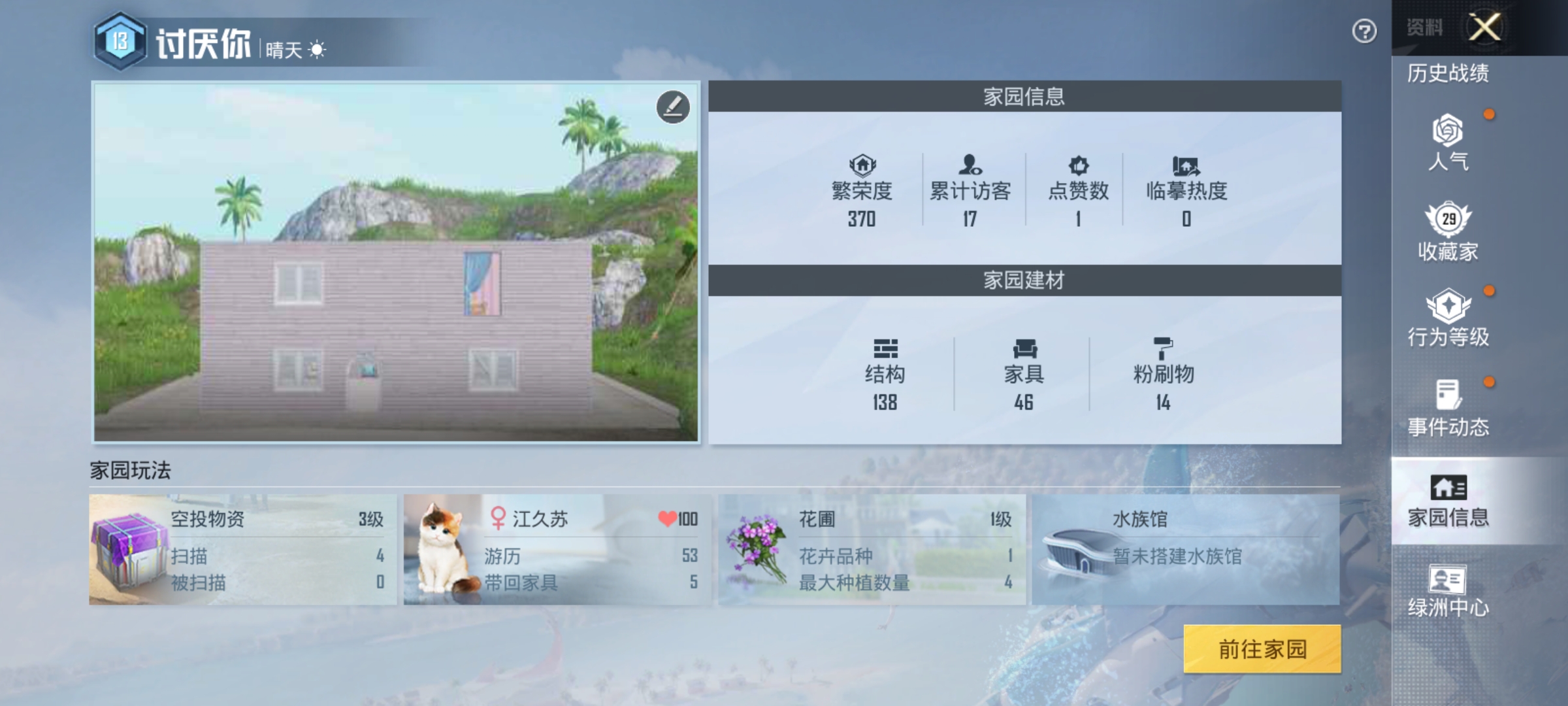 HPHJJ3296951和平精英账号详情图9 HPHJJ3296951和平精英账号详情图9