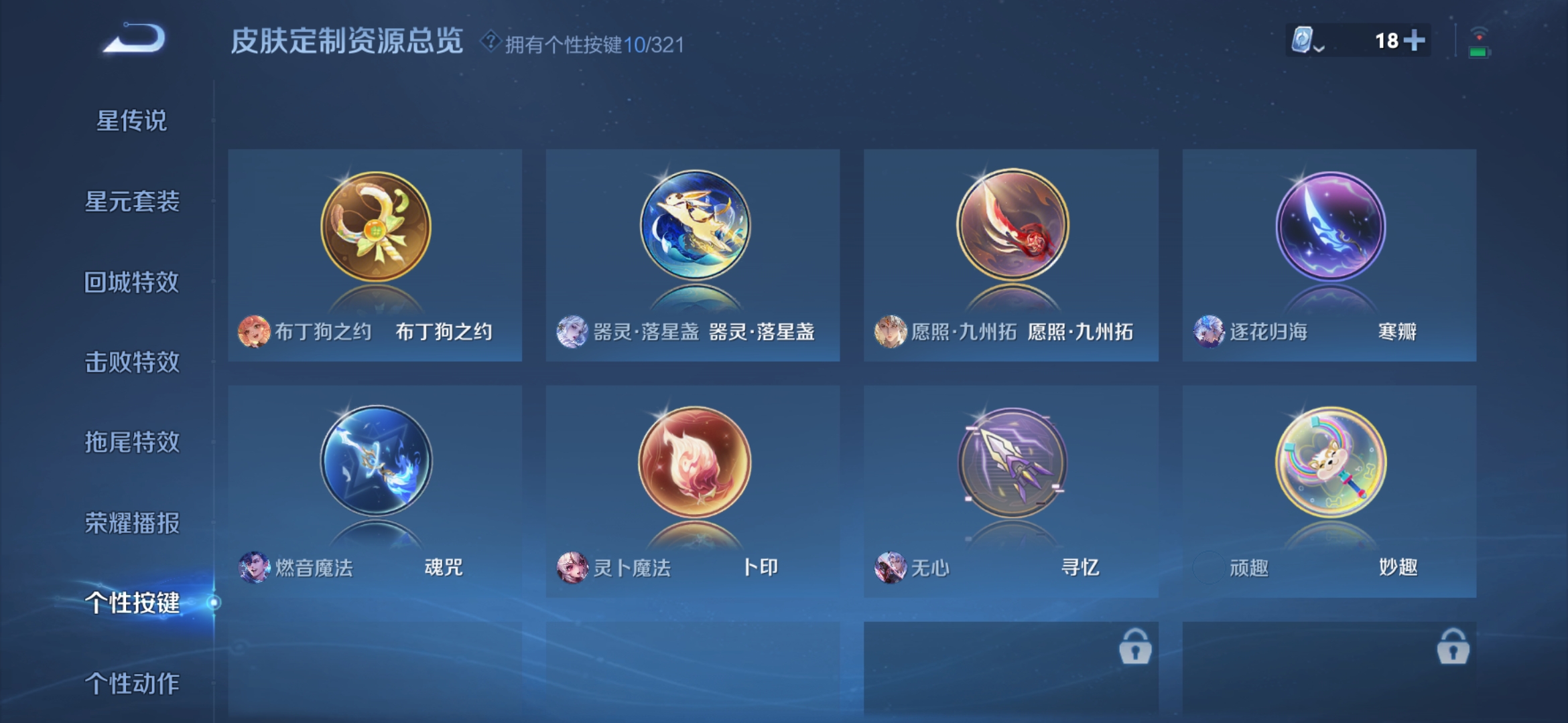 WZDN3178116王者荣耀账号详情图2 WZDN3178116王者荣耀账号详情图2