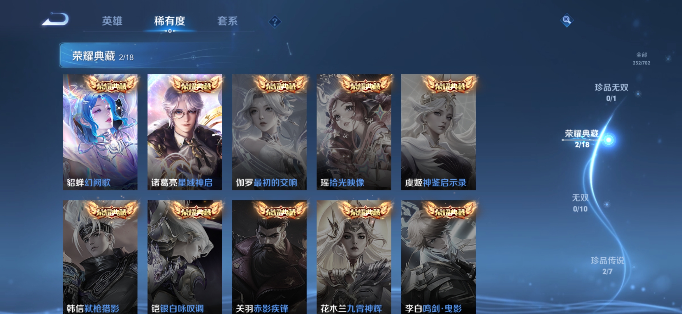 WZDN3178116王者荣耀账号详情图4 WZDN3178116王者荣耀账号详情图4