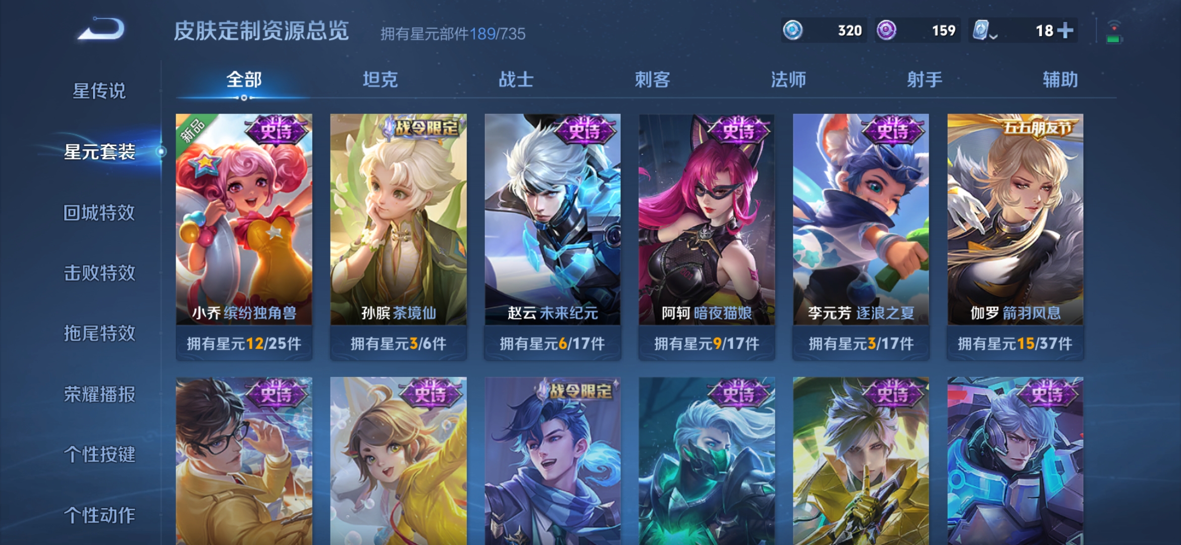 WZDN3178116王者荣耀账号详情图8 WZDN3178116王者荣耀账号详情图8
