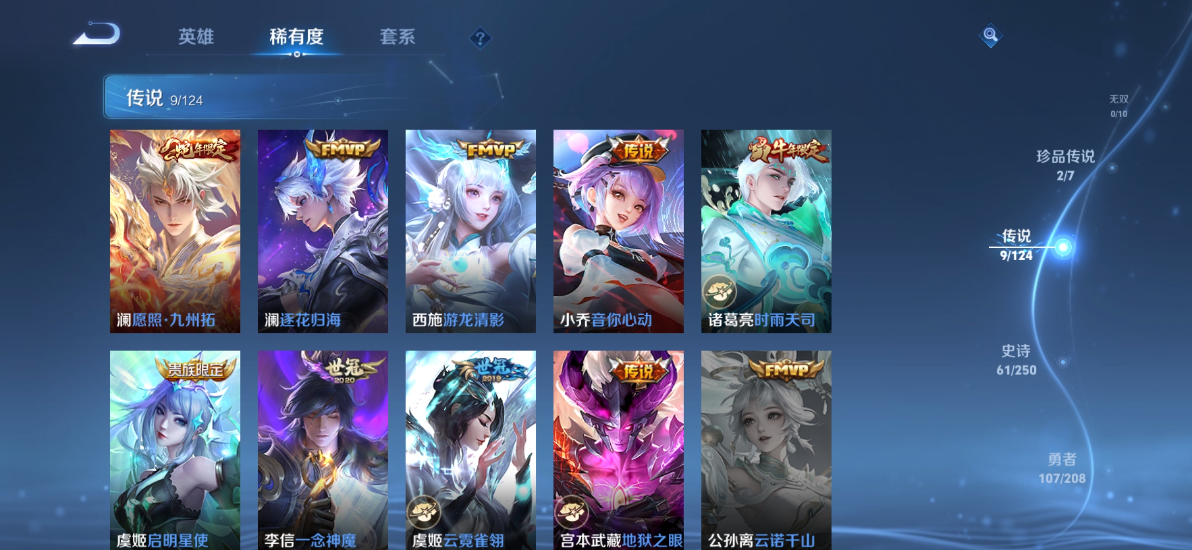 WZDN3178116王者荣耀账号详情图5 WZDN3178116王者荣耀账号详情图5