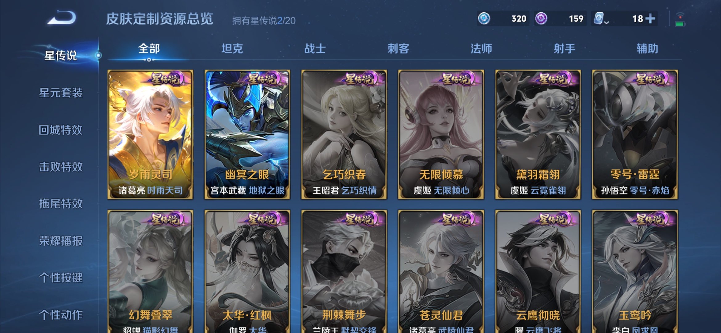 WZDN3178116王者荣耀账号详情图7 WZDN3178116王者荣耀账号详情图7