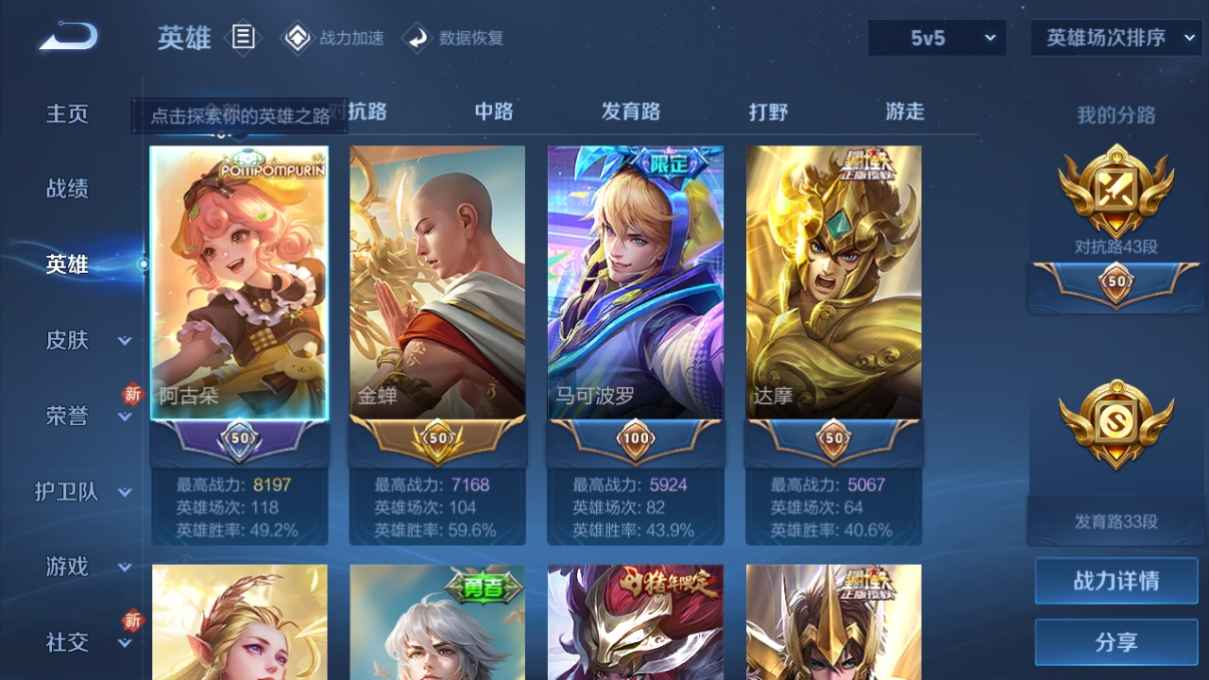 WZCU3178111王者荣耀账号详情图3 WZCU3178111王者荣耀账号详情图3