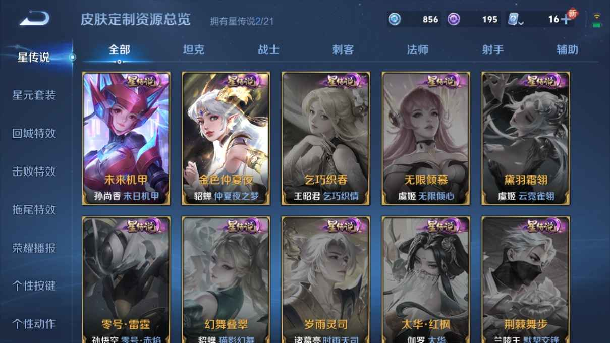 WZCU3178111王者荣耀账号详情图4 WZCU3178111王者荣耀账号详情图4