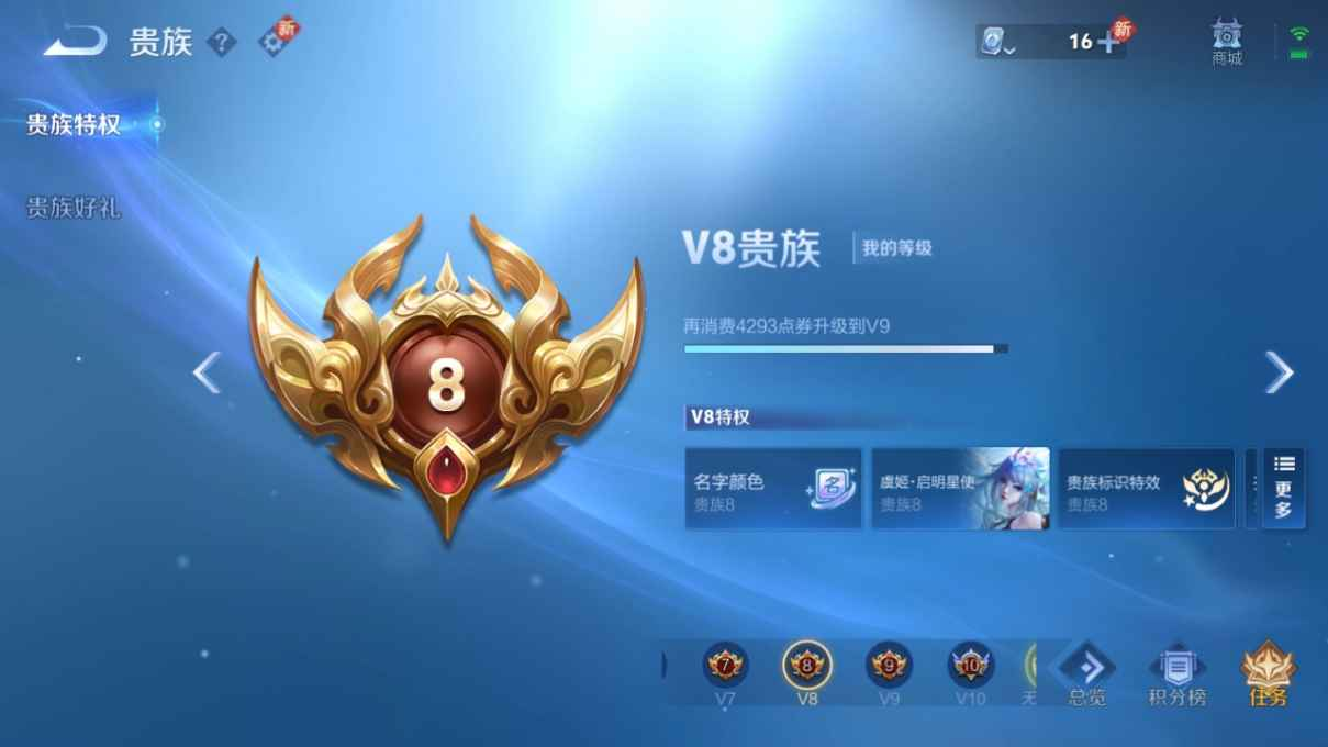 WZCU3178111王者荣耀账号详情图5 WZCU3178111王者荣耀账号详情图5
