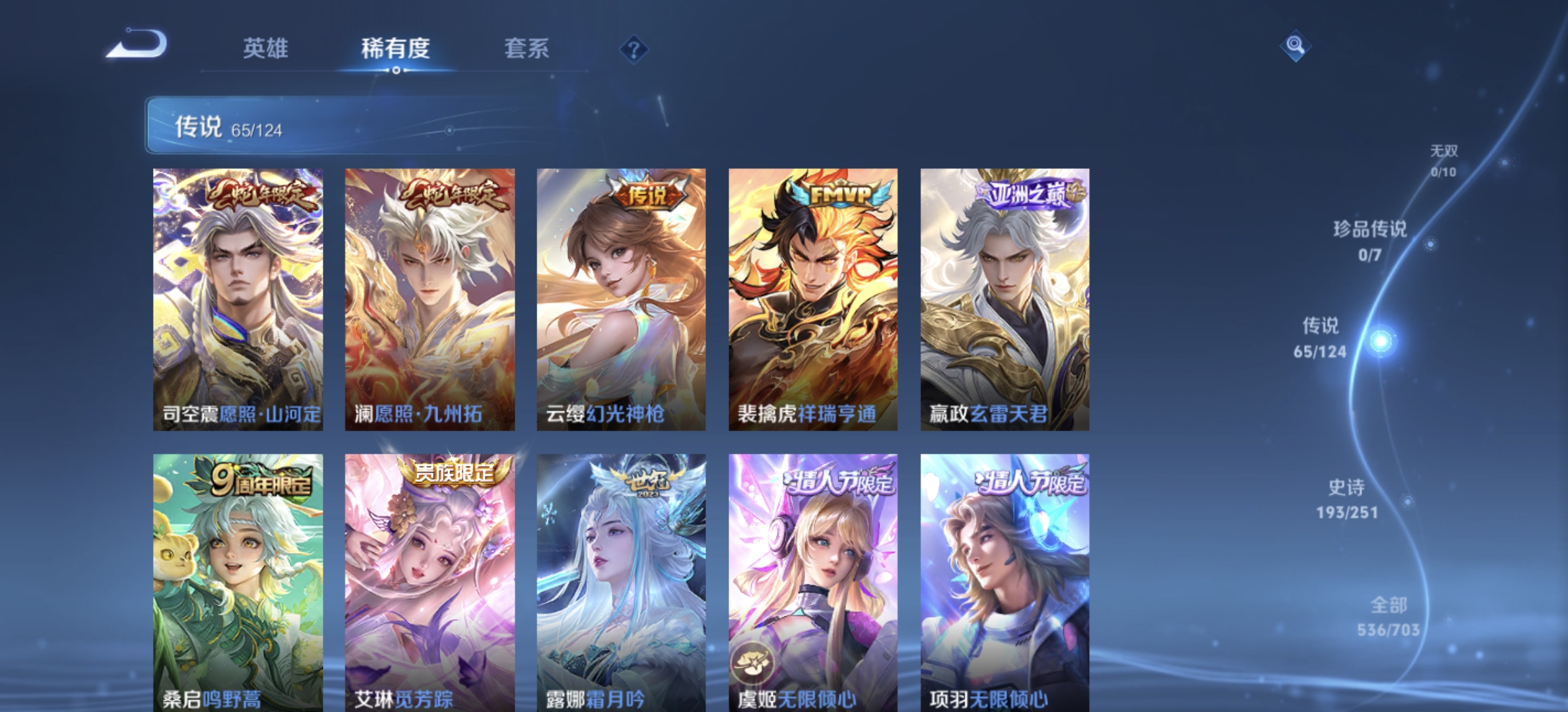 WZDN3178115王者荣耀账号详情图7 WZDN3178115王者荣耀账号详情图7