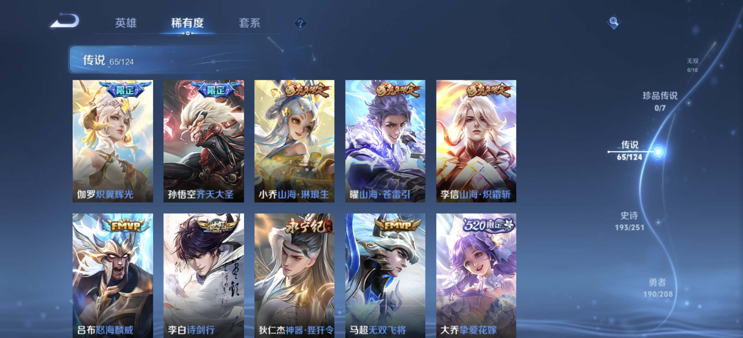 WZDN3178115王者荣耀账号详情图4 WZDN3178115王者荣耀账号详情图4