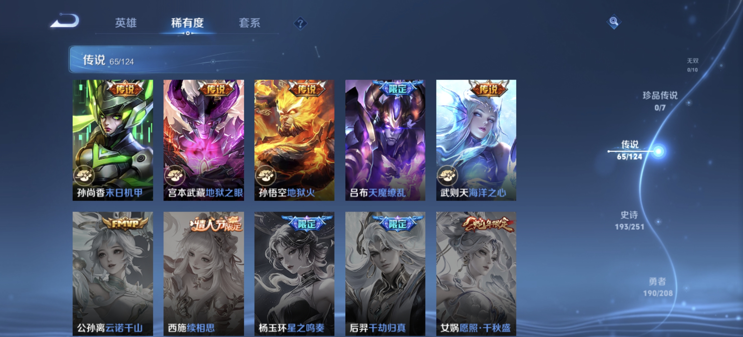 WZDN3178115王者荣耀账号详情图5 WZDN3178115王者荣耀账号详情图5