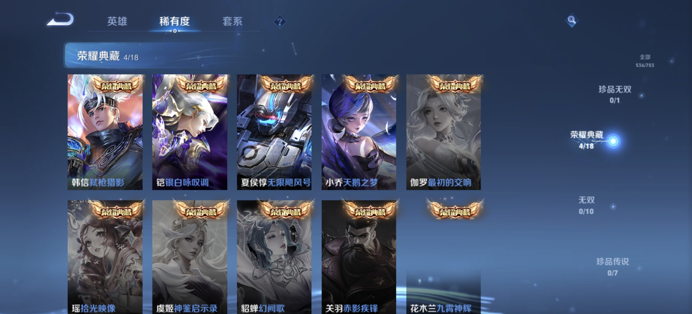 WZDN3178115王者荣耀账号详情图2 WZDN3178115王者荣耀账号详情图2