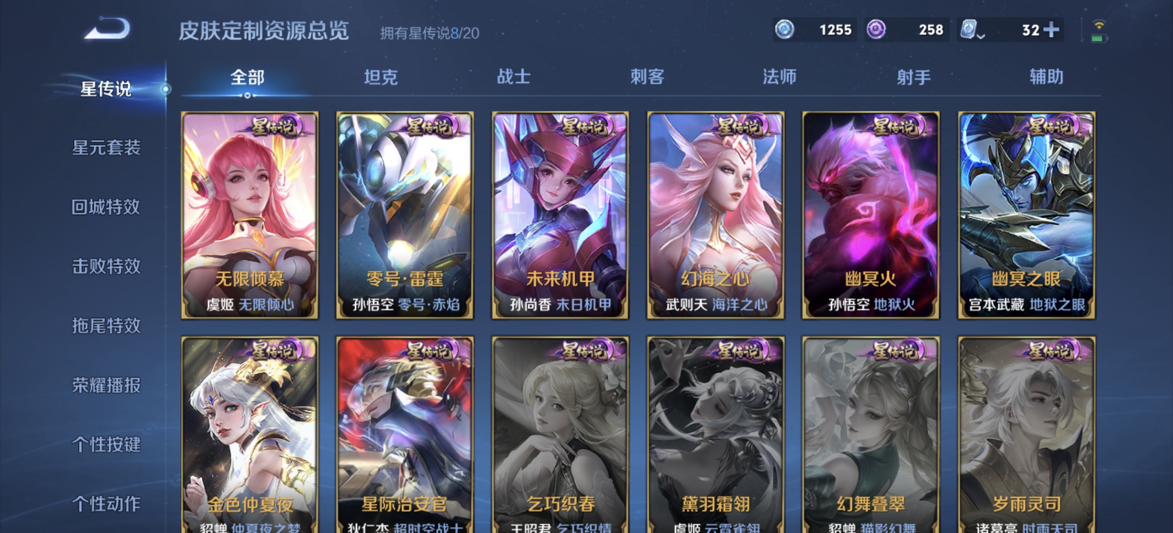 WZDN3178115王者荣耀账号详情图13 WZDN3178115王者荣耀账号详情图13