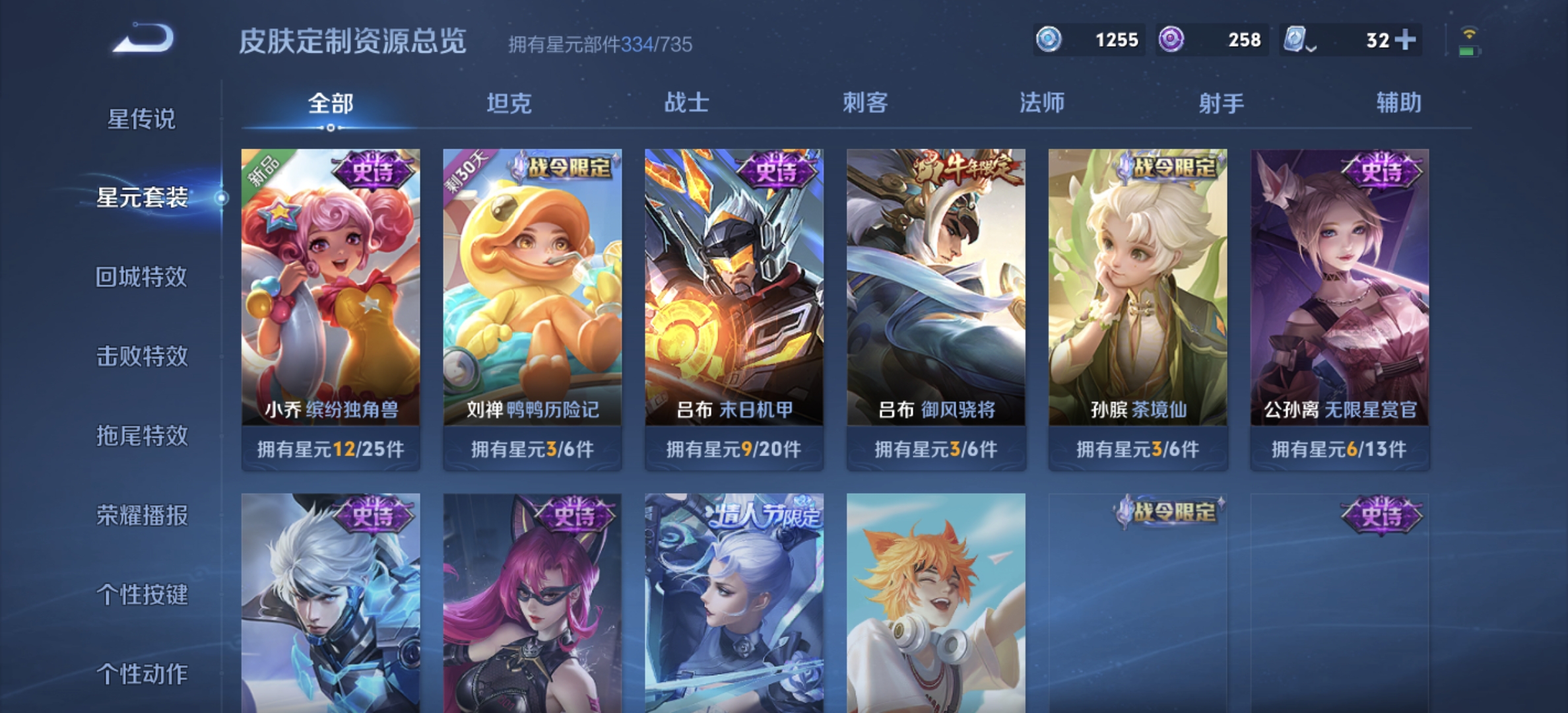 WZDN3178115王者荣耀账号详情图12 WZDN3178115王者荣耀账号详情图12