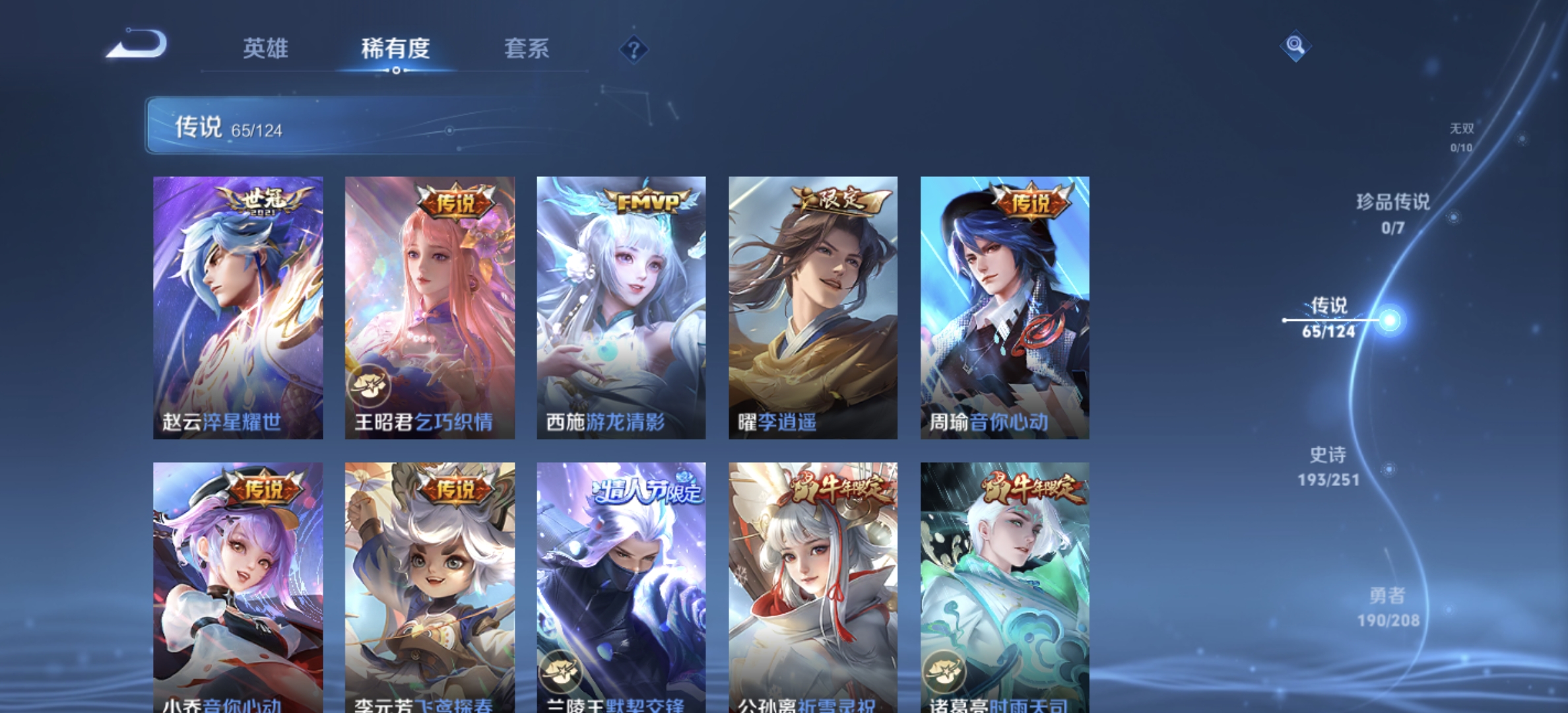 WZDN3178115王者荣耀账号详情图6 WZDN3178115王者荣耀账号详情图6
