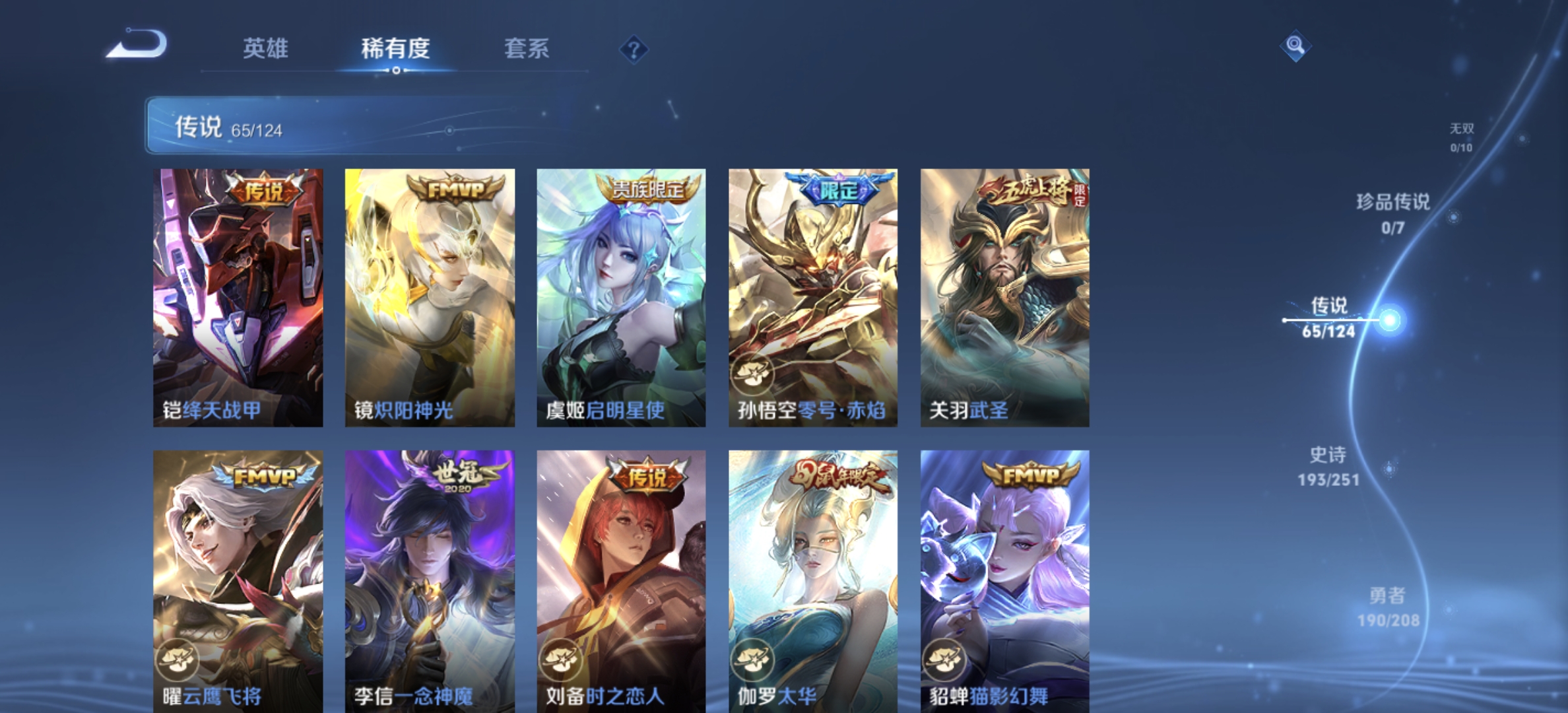 WZDN3178115王者荣耀账号详情图11 WZDN3178115王者荣耀账号详情图11
