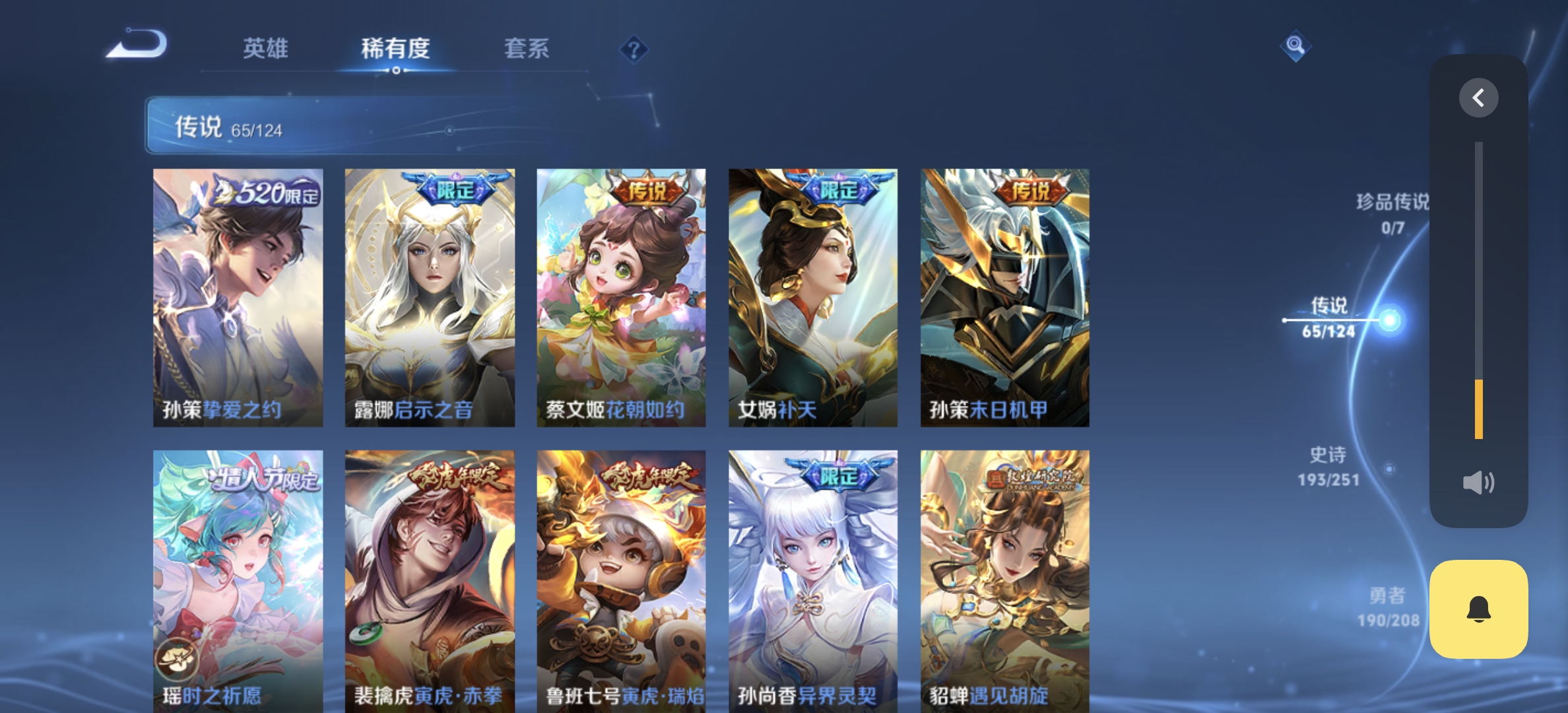 WZDN3178115王者荣耀账号详情图9 WZDN3178115王者荣耀账号详情图9
