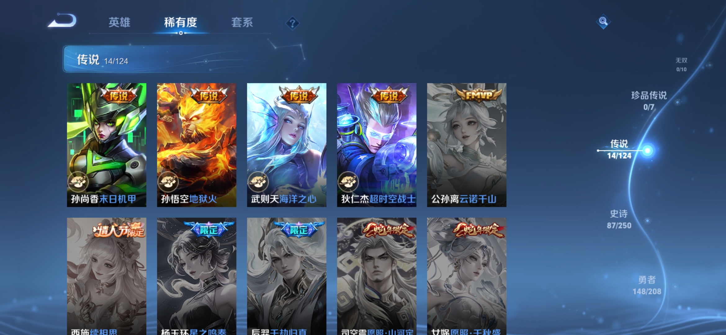 WZDN3178113王者荣耀账号详情图4 WZDN3178113王者荣耀账号详情图4
