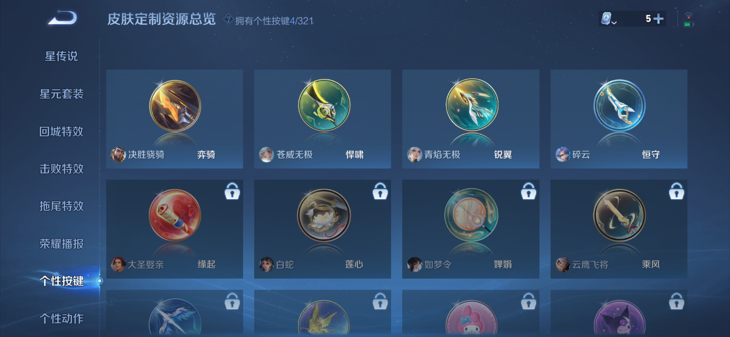 WZDN3178113王者荣耀账号详情图2 WZDN3178113王者荣耀账号详情图2