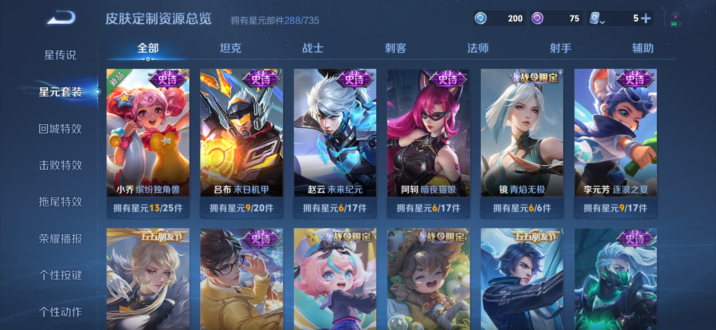 WZDN3178113王者荣耀账号详情图7 WZDN3178113王者荣耀账号详情图7