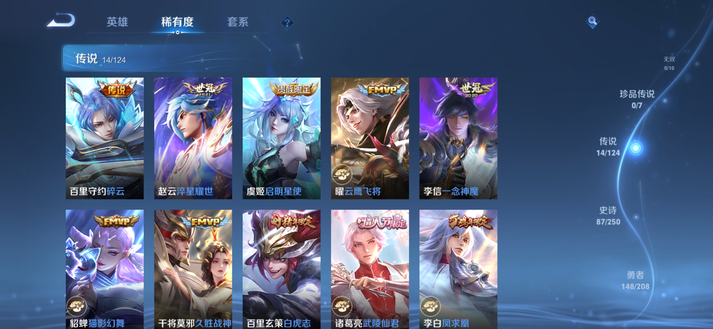 WZDN3178113王者荣耀账号详情图5 WZDN3178113王者荣耀账号详情图5