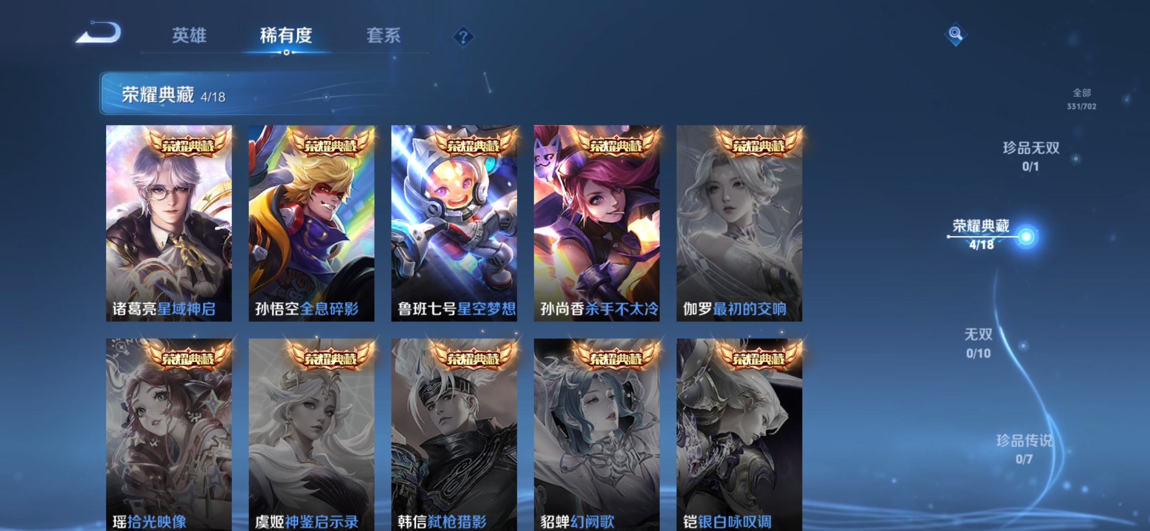 WZDN3178113王者荣耀账号详情图3 WZDN3178113王者荣耀账号详情图3