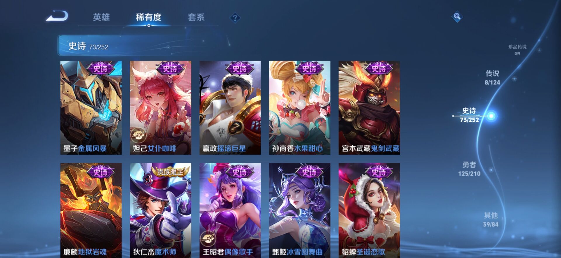 WZHJJ3218689王者荣耀账号详情图15 WZHJJ3218689王者荣耀账号详情图15