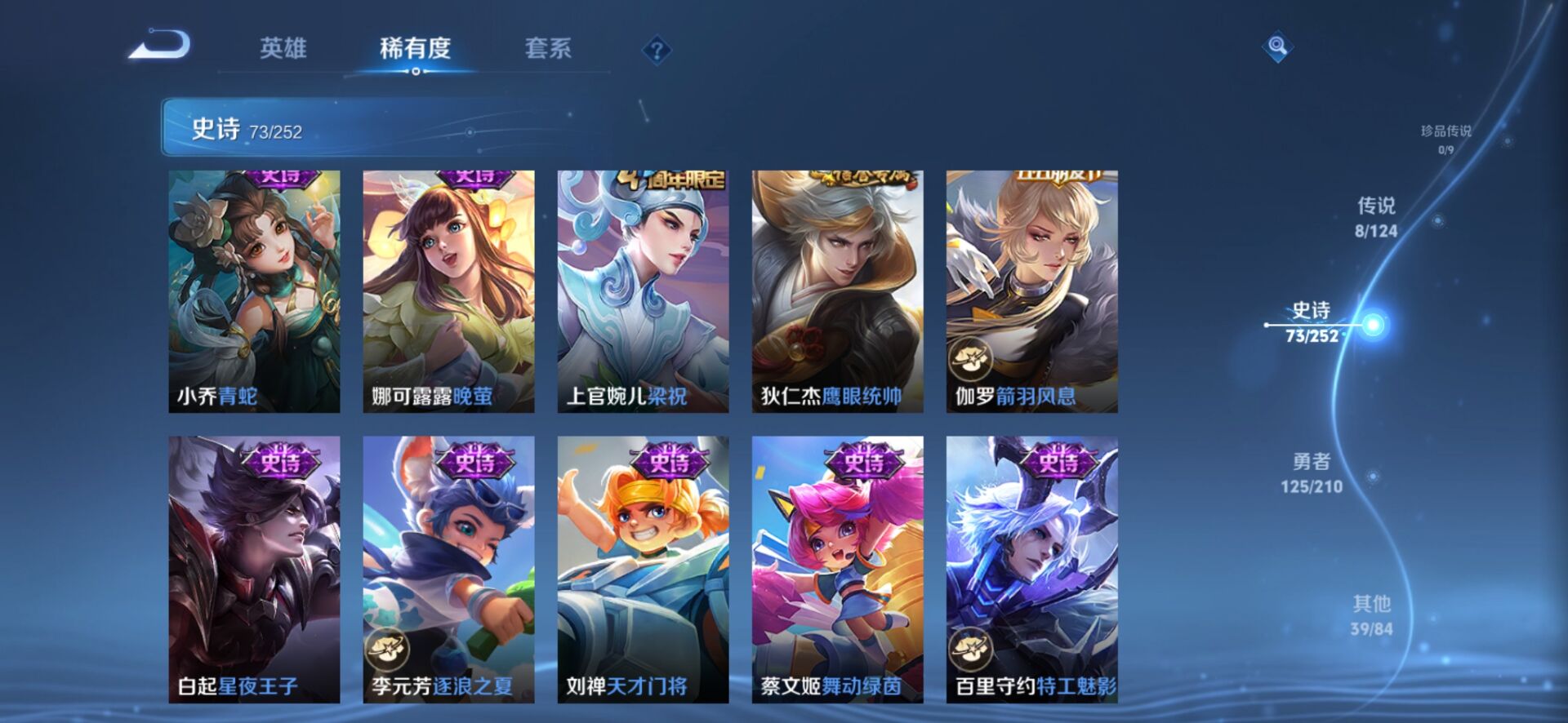 WZHJJ3218689王者荣耀账号详情图13 WZHJJ3218689王者荣耀账号详情图13