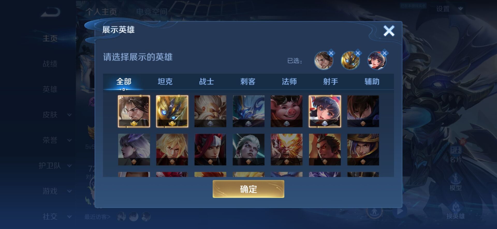 WZHJJ3218689王者荣耀账号详情图3 WZHJJ3218689王者荣耀账号详情图3