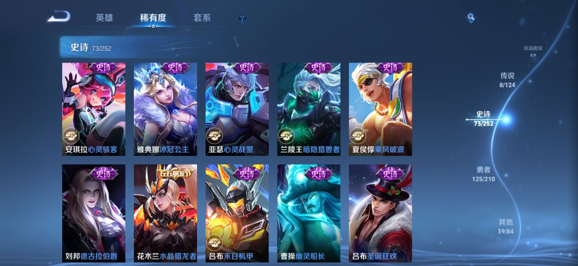 WZHJJ3218689王者荣耀账号详情图14 WZHJJ3218689王者荣耀账号详情图14