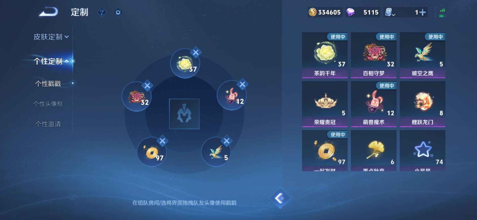 WZHJJ3218689王者荣耀账号详情图17 WZHJJ3218689王者荣耀账号详情图17