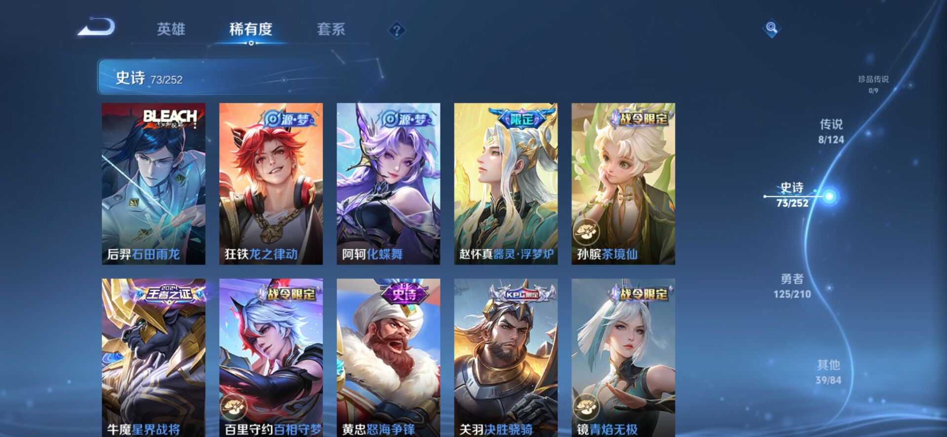 WZHJJ3218689王者荣耀账号详情图9 WZHJJ3218689王者荣耀账号详情图9