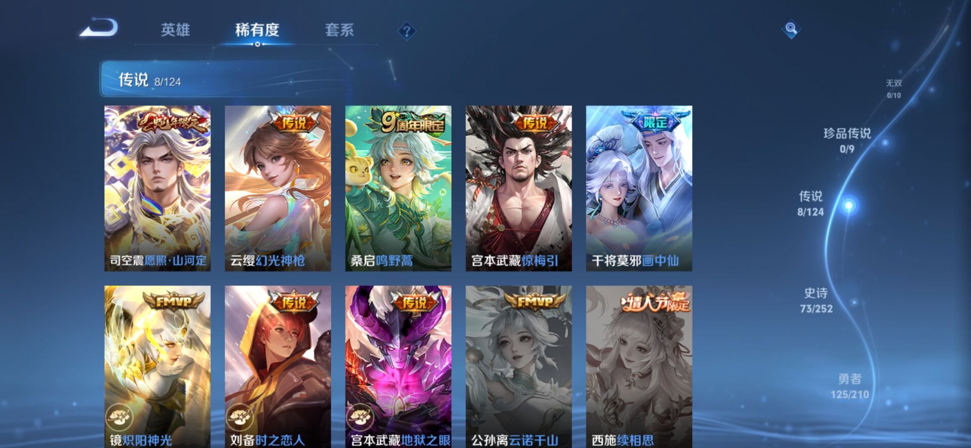 WZHJJ3218689王者荣耀账号详情图8 WZHJJ3218689王者荣耀账号详情图8