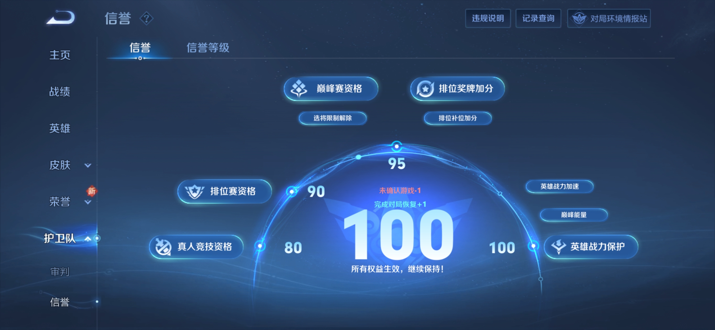 WZDN3178114王者荣耀账号详情图13 WZDN3178114王者荣耀账号详情图13