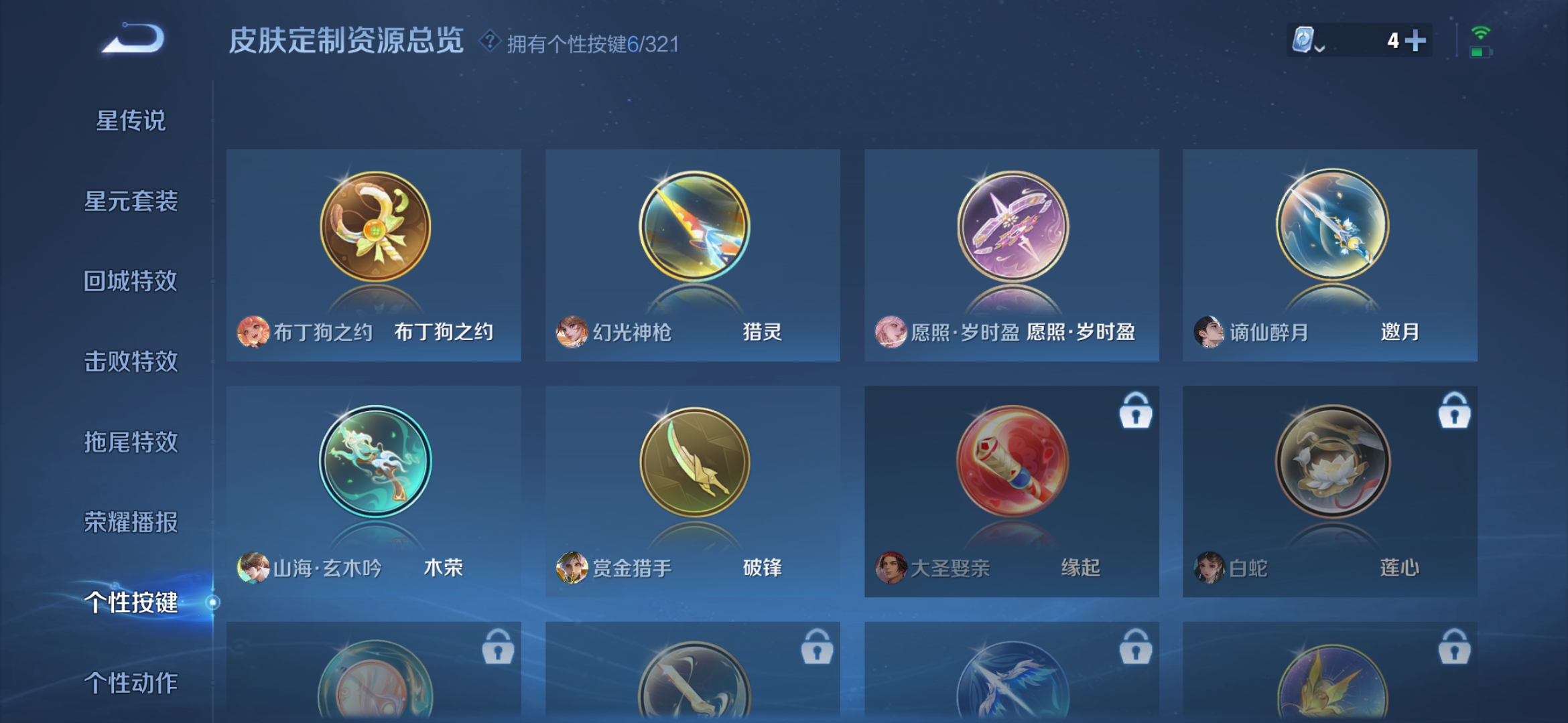 WZDN3178114王者荣耀账号详情图3 WZDN3178114王者荣耀账号详情图3