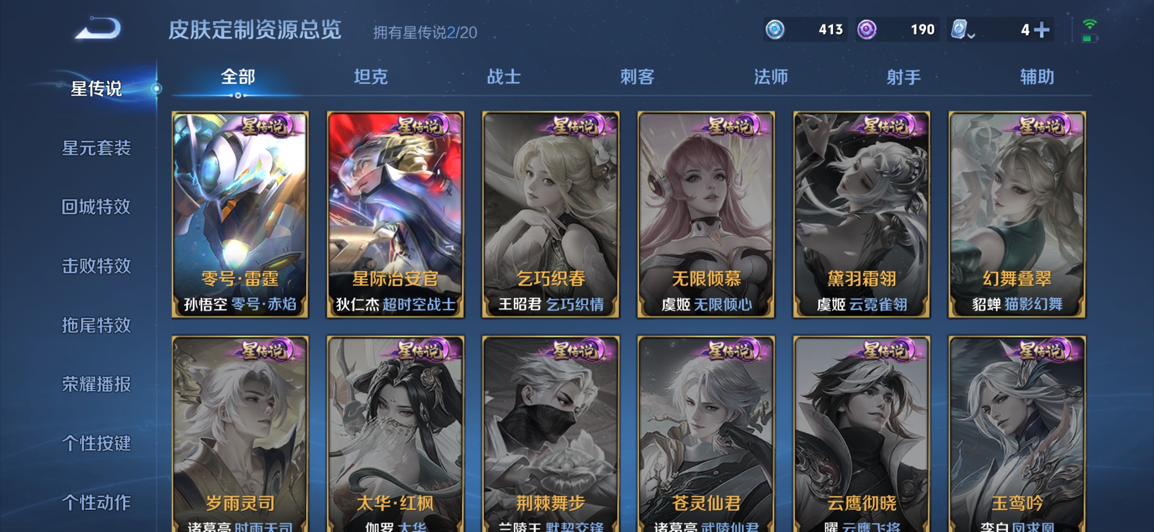 WZDN3178114王者荣耀账号详情图6 WZDN3178114王者荣耀账号详情图6