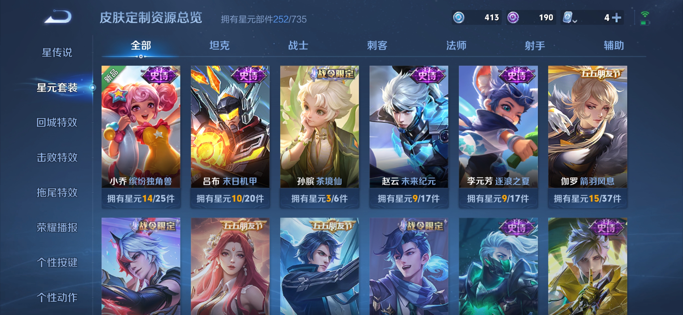 WZDN3178114王者荣耀账号详情图7 WZDN3178114王者荣耀账号详情图7