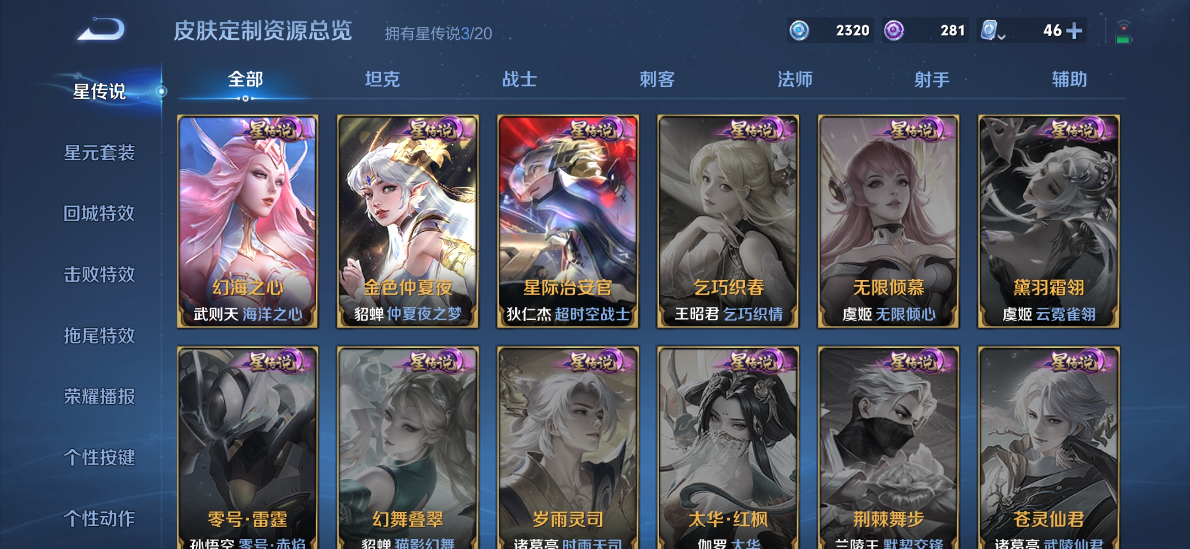 WZDN3178112王者荣耀账号详情图7