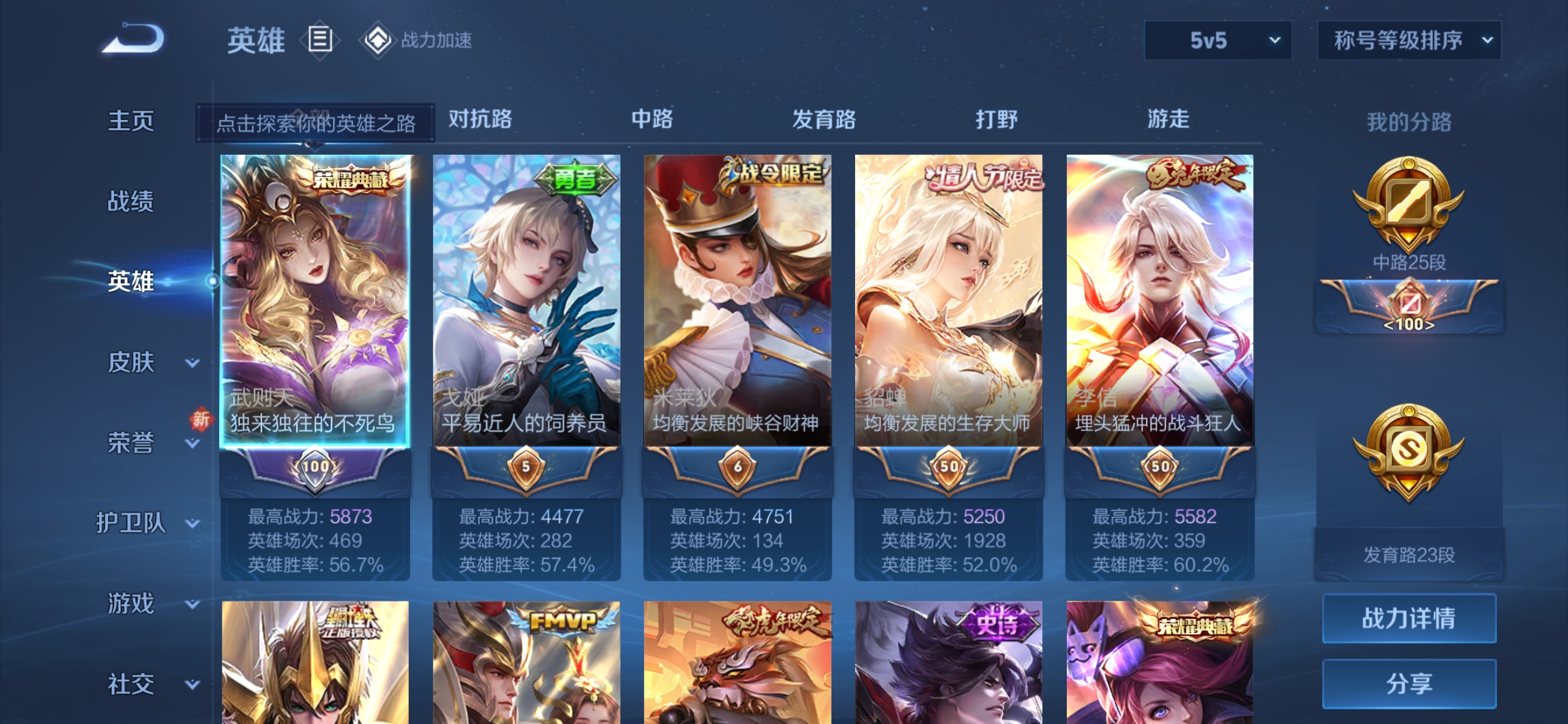 WZDN3178112王者荣耀账号详情图9