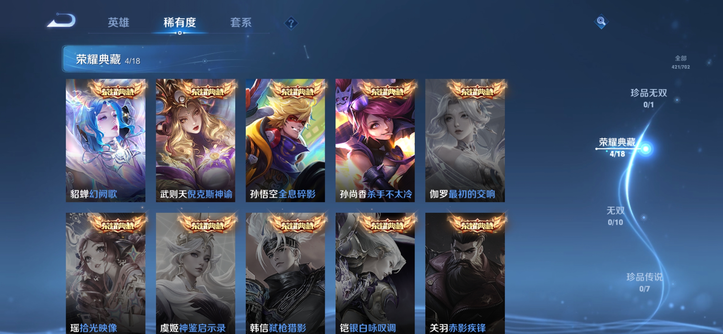 WZDN3178112王者荣耀账号详情图5
