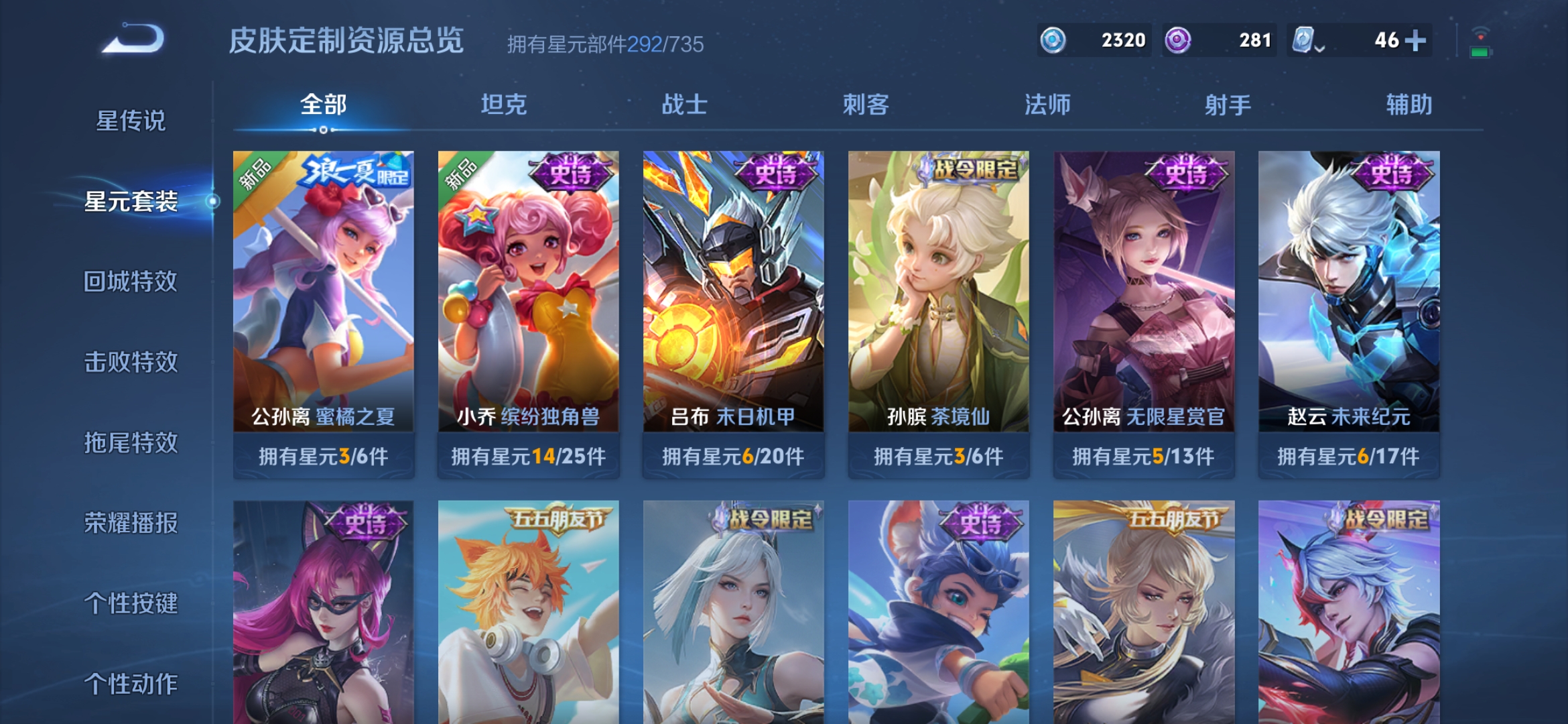 WZDN3178112王者荣耀账号详情图8
