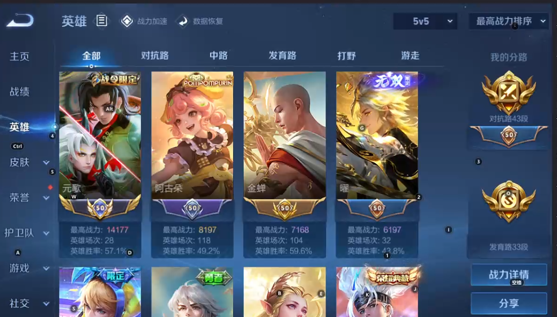 WZCU3178111王者荣耀账号详情图9 WZCU3178111王者荣耀账号详情图9