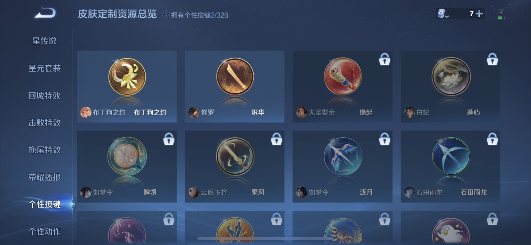 WZDN3178110王者荣耀账号详情图5 WZDN3178110王者荣耀账号详情图5
