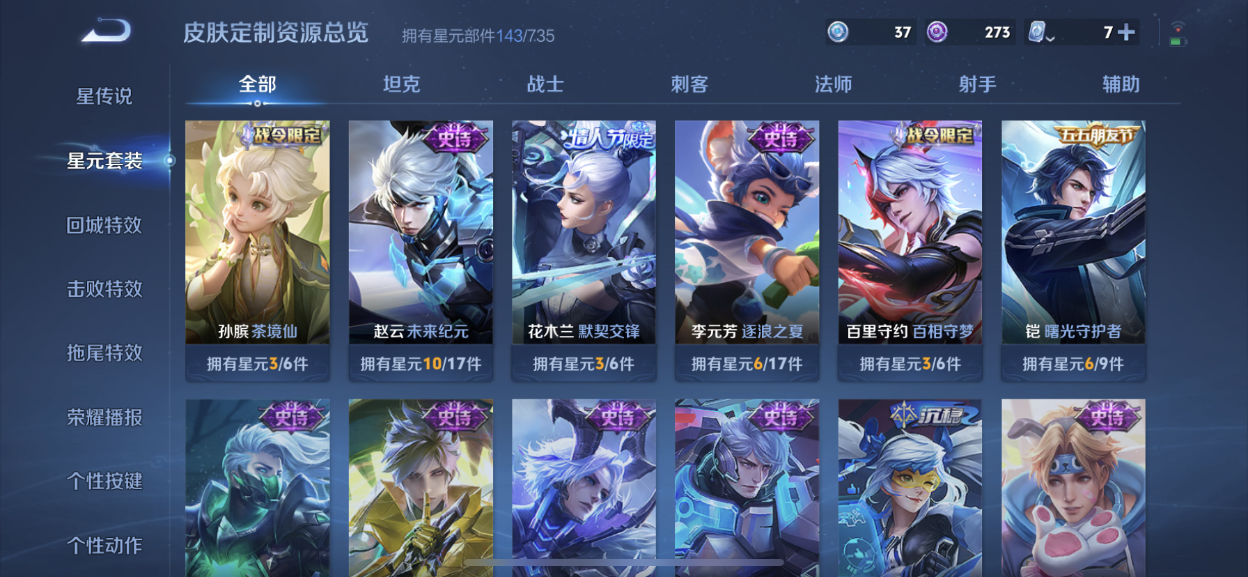 WZDN3178110王者荣耀账号详情图9 WZDN3178110王者荣耀账号详情图9