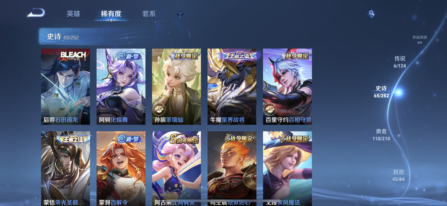 WZDN3178110王者荣耀账号详情图8 WZDN3178110王者荣耀账号详情图8