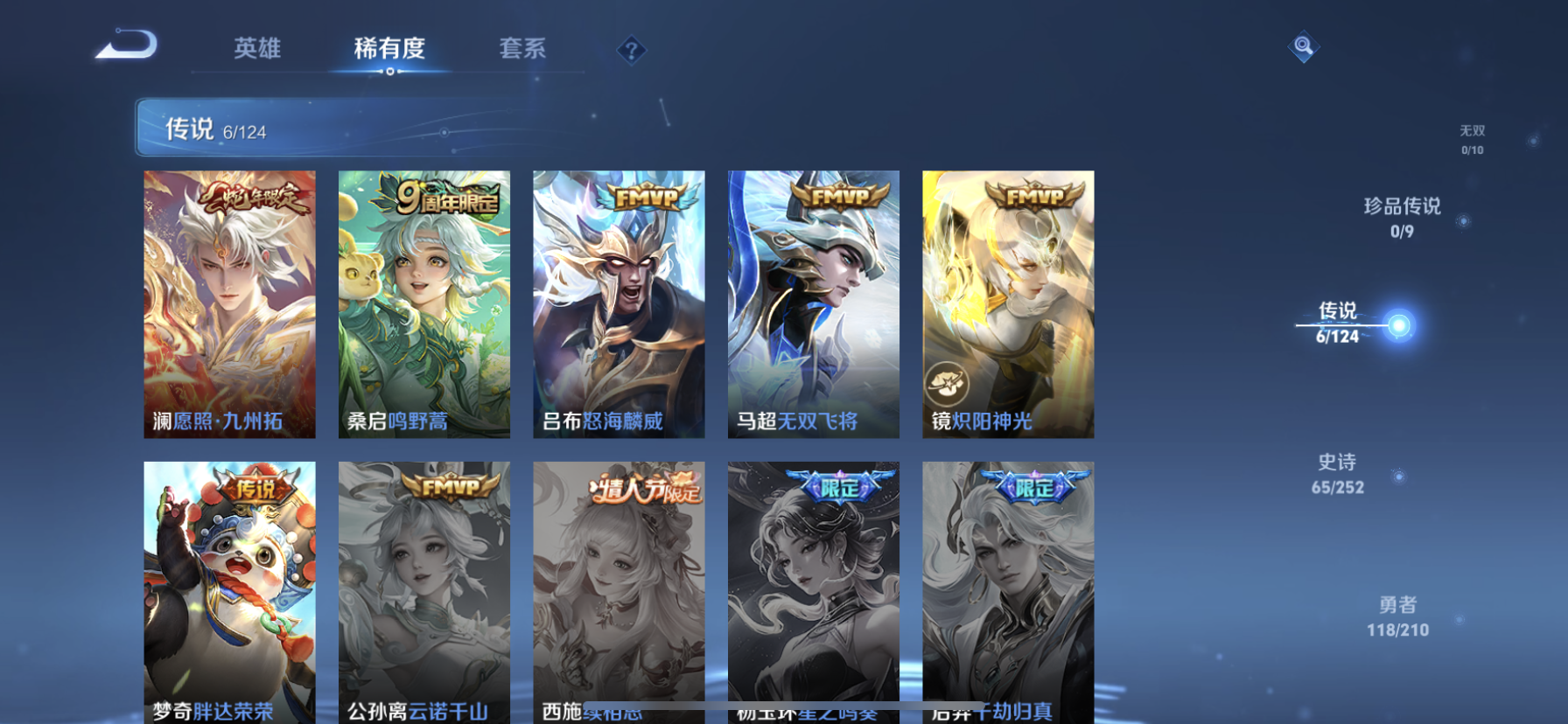 WZDN3178110王者荣耀账号详情图7 WZDN3178110王者荣耀账号详情图7