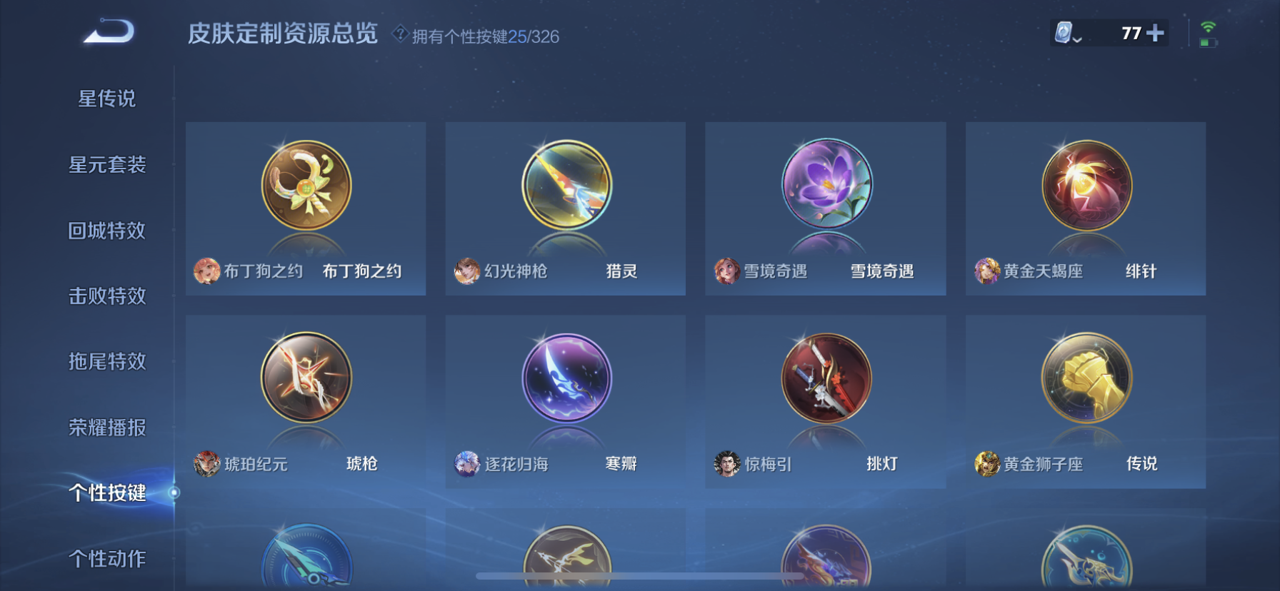 WZDN3178127王者荣耀账号详情图6 WZDN3178127王者荣耀账号详情图6