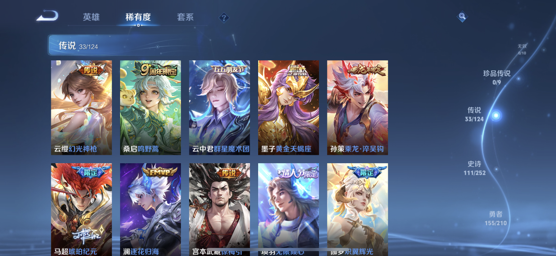 WZDN3178127王者荣耀账号详情图9 WZDN3178127王者荣耀账号详情图9