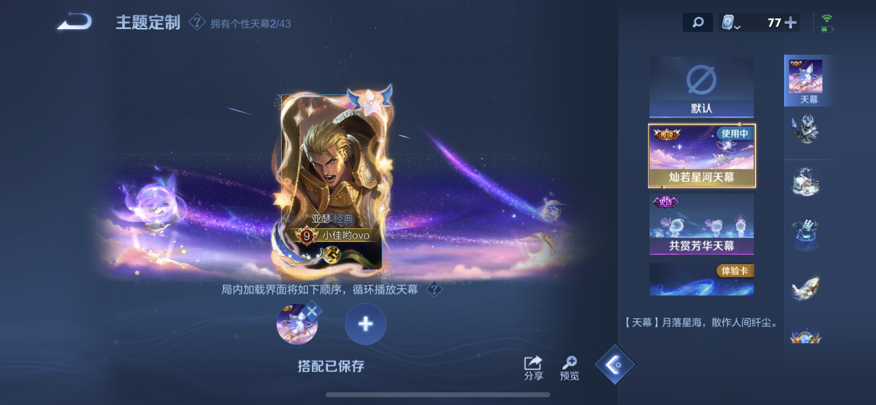 WZDN3178127王者荣耀账号详情图7 WZDN3178127王者荣耀账号详情图7