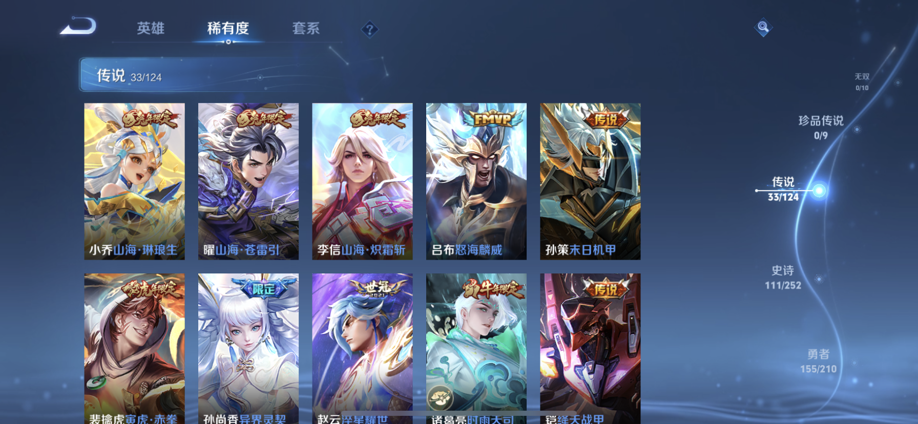 WZDN3178127王者荣耀账号详情图11 WZDN3178127王者荣耀账号详情图11
