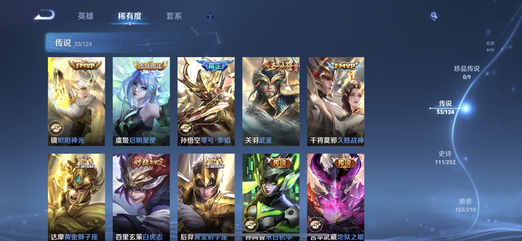 WZDN3178127王者荣耀账号详情图12 WZDN3178127王者荣耀账号详情图12