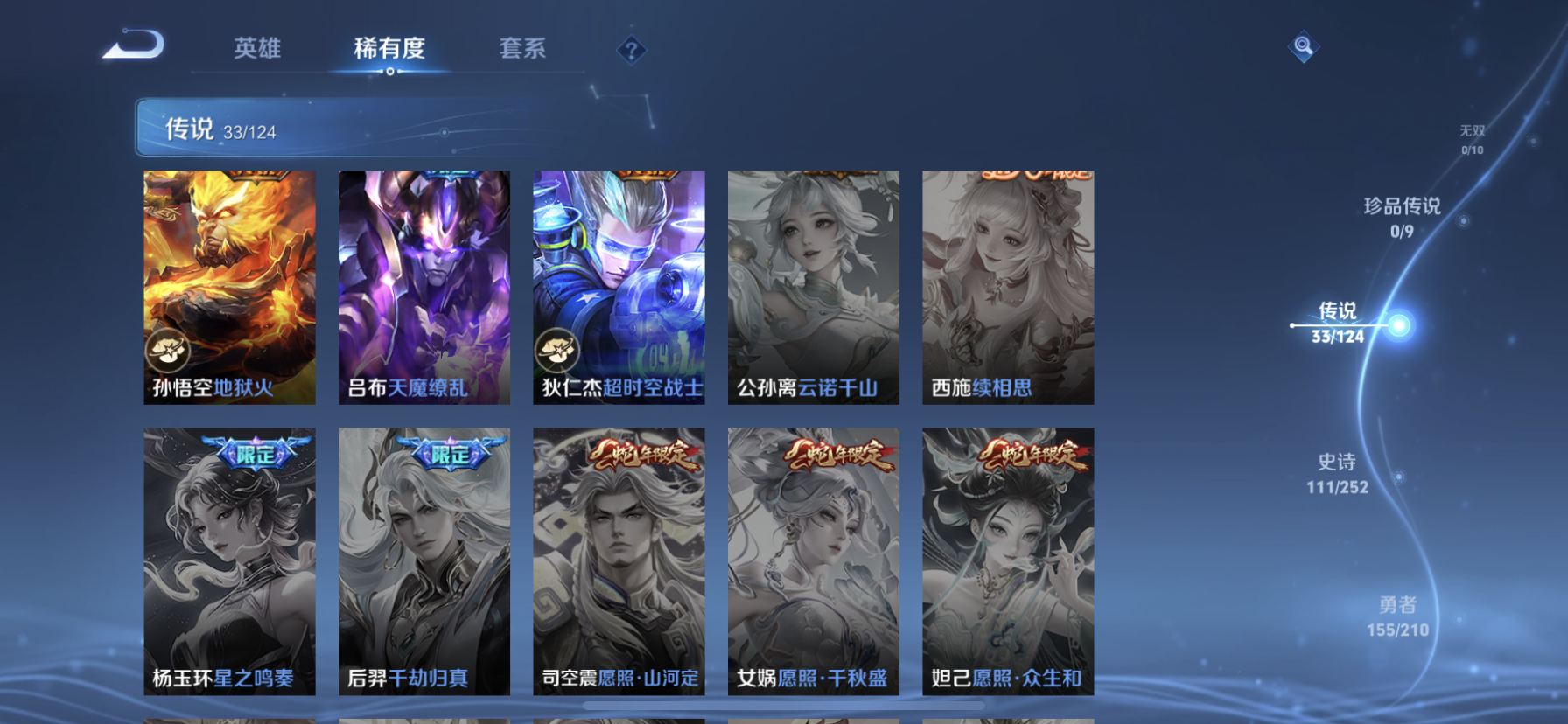 WZDN3178127王者荣耀账号详情图13 WZDN3178127王者荣耀账号详情图13